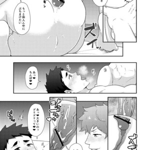 [PULIN Nabe (kakenari)] Fuyuyasumi no tomo [JP] – Gay Comics image 031.jpg