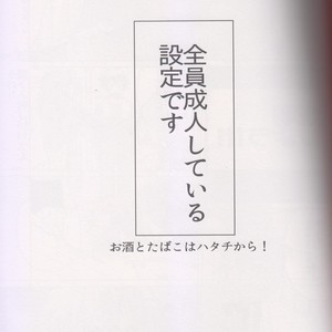 [shounen H] Zengo fukkaku no yopparai – Boku no Hero Academia dj [JP] – Gay Comics image 002.jpg