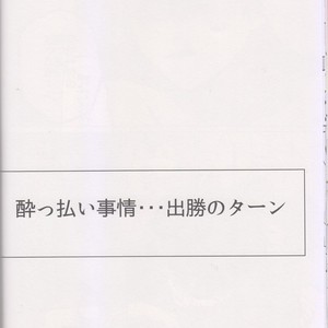 [shounen H] Zengo fukkaku no yopparai – Boku no Hero Academia dj [JP] – Gay Comics image 011.jpg