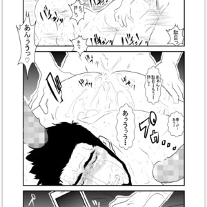 [Sorairo Panda (Yamome)] Tainted Night [JP] – Gay Comics image 033.jpg