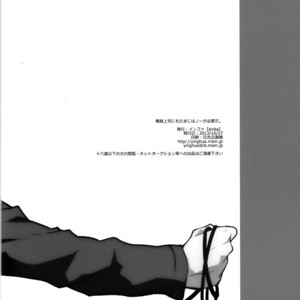 [Yinghua (sinba)] Ore-sama Joushi nimo tamani wa no ga Hitsuyou da – Shingeki no Kyojin dj [Eng] – Gay Comics image 017.jpg