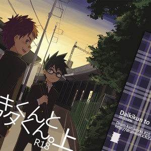 [Drum-Kan (Kine)] Daiki-kun to Yuuta-kun Jou [Eng] – Gay Comics image 001.jpg