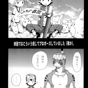 [KuruGuru DNA (Hoshiai Hilo)] Tennen Douhou Kyuuden Enkinhou No Sho – Digimon Frontier dj [JP] – Gay Comics image 002.jpg