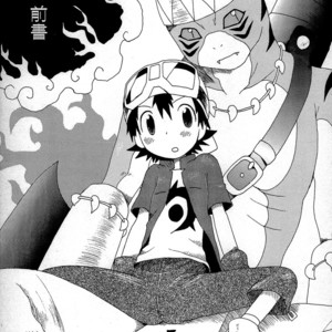 [KuruGuru DNA (Hoshiai Hilo)] Tennen Douhou Kyuuden Enkinhou No Sho – Digimon Frontier dj [JP] – Gay Comics image 004.jpg