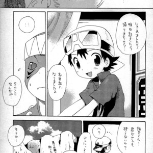[KuruGuru DNA (Hoshiai Hilo)] Tennen Douhou Kyuuden Enkinhou No Sho – Digimon Frontier dj [JP] – Gay Comics image 008.jpg