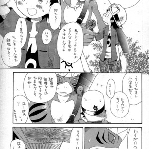 [KuruGuru DNA (Hoshiai Hilo)] Tennen Douhou Kyuuden Enkinhou No Sho – Digimon Frontier dj [JP] – Gay Comics image 010.jpg