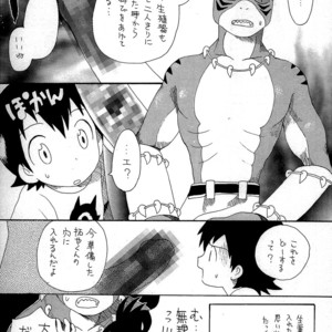 [KuruGuru DNA (Hoshiai Hilo)] Tennen Douhou Kyuuden Enkinhou No Sho – Digimon Frontier dj [JP] – Gay Comics image 014.jpg