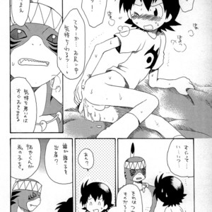 [KuruGuru DNA (Hoshiai Hilo)] Tennen Douhou Kyuuden Enkinhou No Sho – Digimon Frontier dj [JP] – Gay Comics image 019.jpg