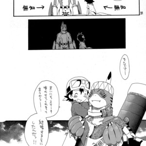 [KuruGuru DNA (Hoshiai Hilo)] Tennen Douhou Kyuuden Enkinhou No Sho – Digimon Frontier dj [JP] – Gay Comics image 020.jpg