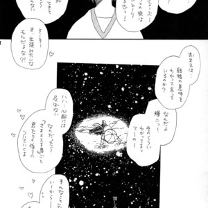 [KuruGuru DNA (Hoshiai Hilo)] Tennen Douhou Kyuuden Enkinhou No Sho – Digimon Frontier dj [JP] – Gay Comics image 021.jpg