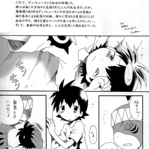 [KuruGuru DNA (Hoshiai Hilo)] Tennen Douhou Kyuuden Enkinhou No Sho – Digimon Frontier dj [JP] – Gay Comics image 022.jpg