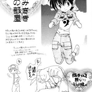 [KuruGuru DNA (Hoshiai Hilo)] Tennen Douhou Kyuuden Enkinhou No Sho – Digimon Frontier dj [JP] – Gay Comics image 025.jpg