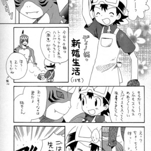 [KuruGuru DNA (Hoshiai Hilo)] Tennen Douhou Kyuuden Enkinhou No Sho – Digimon Frontier dj [JP] – Gay Comics image 028.jpg