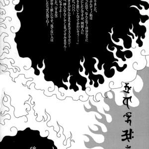 [KuruGuru DNA (Hoshiai Hilo)] Tennen Douhou Kyuuden Enkinhou No Sho – Digimon Frontier dj [JP] – Gay Comics image 036.jpg