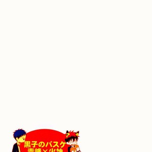 [276 (Yatchi)] My Feelings Only Change For You – Kuroko no Basuke dj [Eng] – Gay Comics image 024.jpg