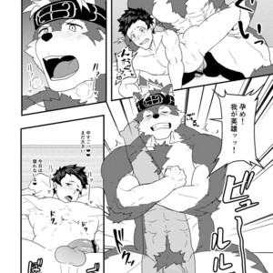 [PULIN Nabe (kakenari)] Onabe Hon C93 [JP] – Gay Comics image 008.jpg