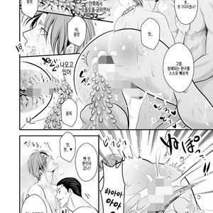 [Nengaranenjuu] Kono ai wa Yamai ni Nite iru 5 [Kr] – Gay Comics image 013.jpg