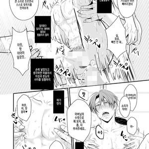 [Nengaranenjuu] Kono ai wa Yamai ni Nite iru 5 [Kr] – Gay Comics image 017.jpg