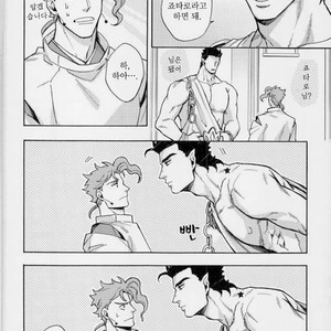 [Kunifusa] Poseidon Tarō to sansuke-in – Jojo dj [kr] – Gay Comics image 005.jpg