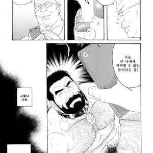 [Gengoroh Tagame] Tenraku no Keiyaku [kr] – Gay Comics image 015.jpg