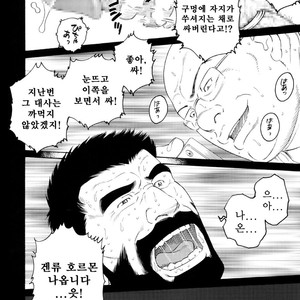 [Gengoroh Tagame] Tenraku no Keiyaku [kr] – Gay Comics image 026.jpg