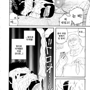[Gengoroh Tagame] Tenraku no Keiyaku [kr] – Gay Comics image 048.jpg