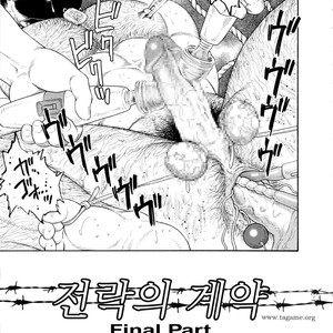 [Gengoroh Tagame] Tenraku no Keiyaku [kr] – Gay Comics image 050.jpg