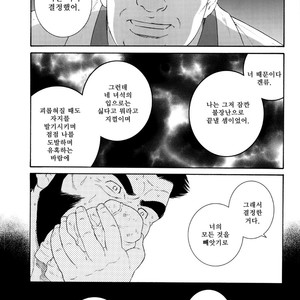 [Gengoroh Tagame] Tenraku no Keiyaku [kr] – Gay Comics image 063.jpg