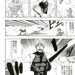 [nisanka] Wizard Hierophant Green 3 – Jojo dj [JP] — 031