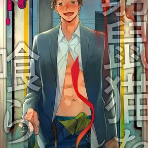 [Seikatsu Seshishou (.tt)] Kyuuso Neko o Kurau [Eng] – Gay Comics image 002.jpg