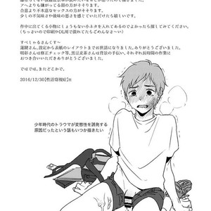 [Seikatsu Seshishou (.tt)] Kyuuso Neko o Kurau [Eng] – Gay Comics image 041.jpg