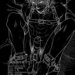 [Seikatsu Seshishou (.tt)] Kyuuso Neko o Kurau [Eng] – Gay Comics image 042.jpg