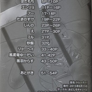 [Odoshiro Canvas (Various)] TRAiNER! – Pokémon dj [cn] – Gay Comics image 002.jpg