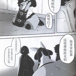 [Odoshiro Canvas (Various)] TRAiNER! – Pokémon dj [cn] – Gay Comics image 006.jpg