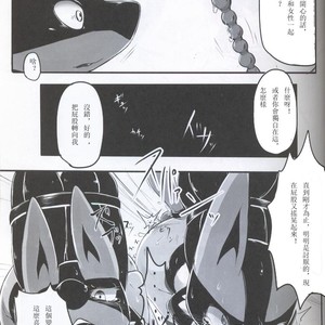 [Odoshiro Canvas (Various)] TRAiNER! – Pokémon dj [cn] – Gay Comics image 008.jpg