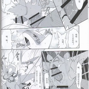 [Odoshiro Canvas (Various)] TRAiNER! – Pokémon dj [cn] – Gay Comics image 013.jpg