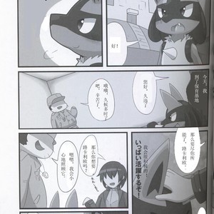 [Odoshiro Canvas (Various)] TRAiNER! – Pokémon dj [cn] – Gay Comics image 016.jpg