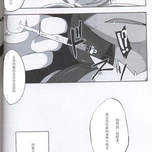 [Odoshiro Canvas (Various)] TRAiNER! – Pokémon dj [cn] – Gay Comics image 019.jpg