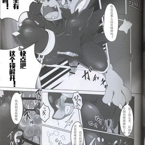 [Odoshiro Canvas (Various)] TRAiNER! – Pokémon dj [cn] – Gay Comics image 022.jpg