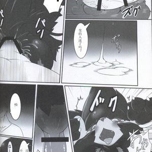 [Odoshiro Canvas (Various)] TRAiNER! – Pokémon dj [cn] – Gay Comics image 023.jpg