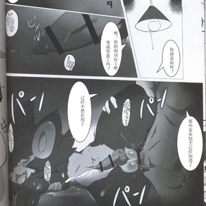 [Odoshiro Canvas (Various)] TRAiNER! – Pokémon dj [cn] – Gay Comics image 025.jpg