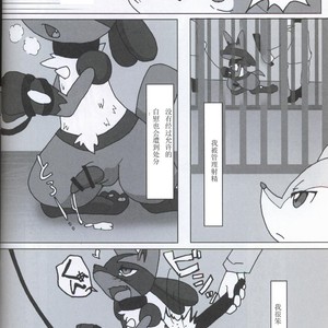 [Odoshiro Canvas (Various)] TRAiNER! – Pokémon dj [cn] – Gay Comics image 027.jpg