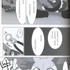 [Odoshiro Canvas (Various)] TRAiNER! – Pokémon dj [cn] – Gay Comics image 028.jpg