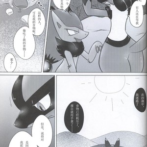 [Odoshiro Canvas (Various)] TRAiNER! – Pokémon dj [cn] – Gay Comics image 030.jpg