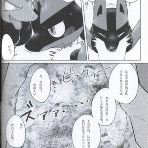 [Odoshiro Canvas (Various)] TRAiNER! – Pokémon dj [cn] – Gay Comics image 031.jpg