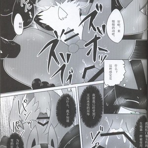 [Odoshiro Canvas (Various)] TRAiNER! – Pokémon dj [cn] – Gay Comics image 036.jpg