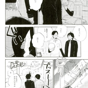 [MADAMAYO/ KIMURA Hidesato] Seishun no gobyu – Haikyuu!! dj [JP] – Gay Comics image 003.jpg