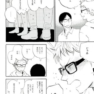 [MADAMAYO/ KIMURA Hidesato] Seishun no gobyu – Haikyuu!! dj [JP] – Gay Comics image 007.jpg