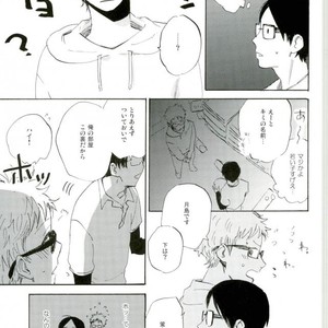 [MADAMAYO/ KIMURA Hidesato] Seishun no gobyu – Haikyuu!! dj [JP] – Gay Comics image 008.jpg