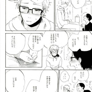 [MADAMAYO/ KIMURA Hidesato] Seishun no gobyu – Haikyuu!! dj [JP] – Gay Comics image 011.jpg